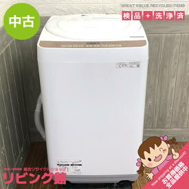 【中古】シャープ 洗濯機 7kg ES-T713-T ホワイト系 お湯取りホース付 SHARP 全自動洗濯機 白 縦型 コンパクト 上開き 穴なし槽 ステンレス槽 風乾燥 ファミリー向け 洗濯機 中古