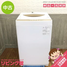 【中古】 東芝 洗濯機 5kg AW-5G8(W) 縦型 ホワイト TOSHIBA 全自動洗濯機 グランホワイト 白 上開き ステンレス槽 スリム コンパクト 風脱水 浸透パワフル洗浄 高濃度 からみまセンサー 温度センサー 一人暮らし 洗濯機 中古