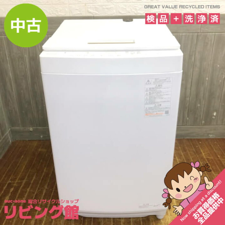 楽天市場】【中古】 東芝 洗濯機 8kg AW-8DH1(W) 縦型 ホワイト 
