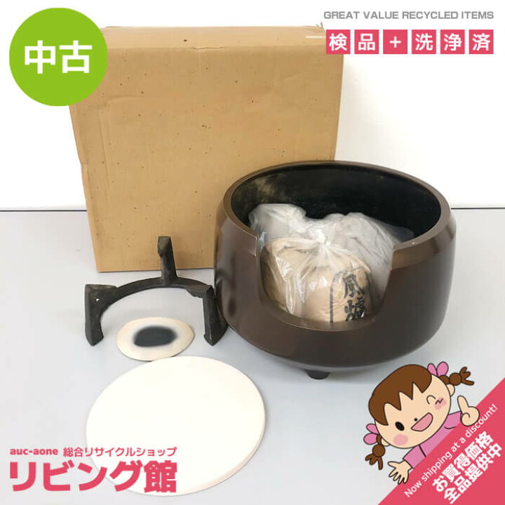楽天市場】【中古】 面取風炉 唐銅 道安風炉 茶 金属製 風炉 茶道具 元 