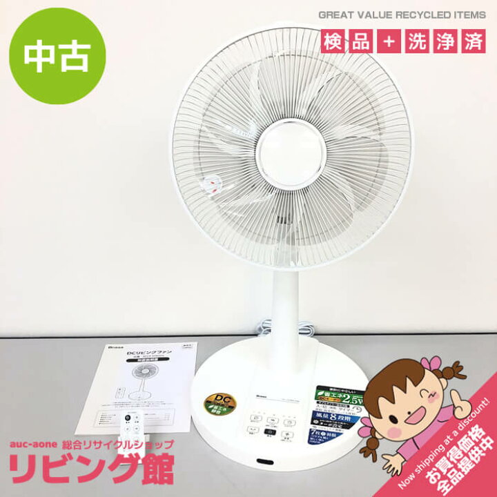 楽天市場】【中古】 Brissa DCリビング扇風機 BFDF308WH ホワイト 7枚 