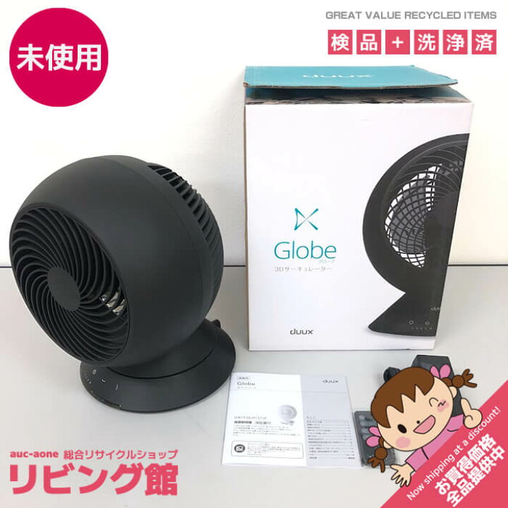 楽天市場】【未使用品】 duux 3Dサーキュレーター ブラック Globe 首 