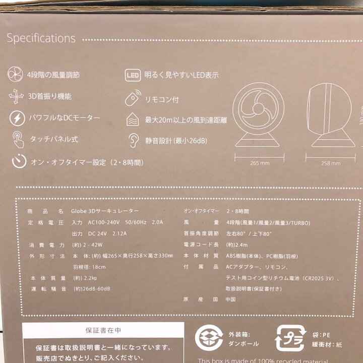 楽天市場】【未使用品】 duux 3Dサーキュレーター ブラック Globe 首 