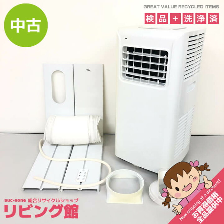 楽天市場】【中古】 スリーアップ スポットクーラー GT-2001 ホワイト 