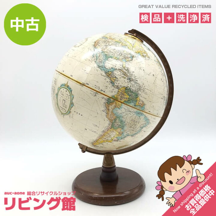 楽天市場】【中古】 リブルーグル 地球儀 クインシー型 球径23cm 起伏 