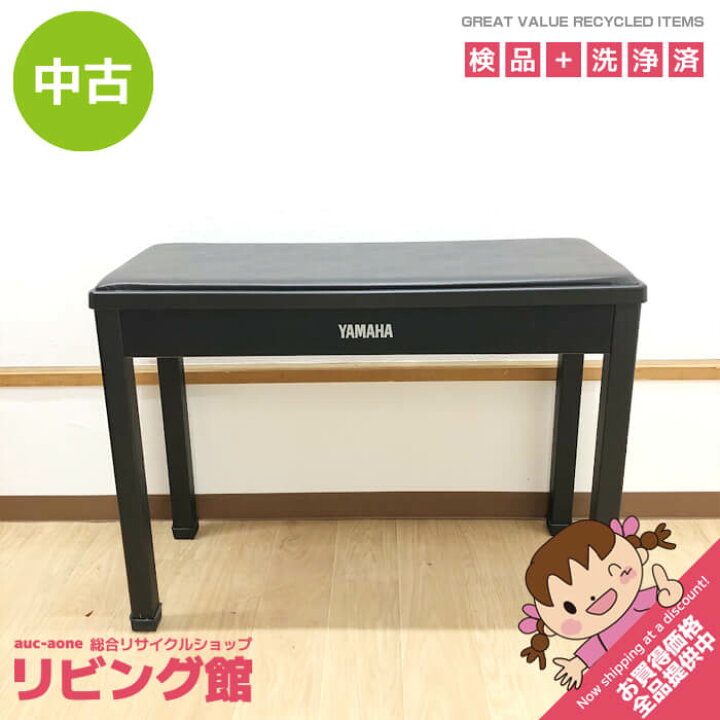 楽天市場】【中古】 ヤマハ ピアノ椅子 ワイド 幅80cm ブラック 高さ 