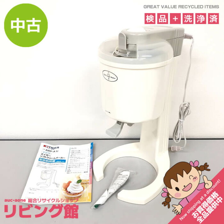 楽天市場】【中古】 タイガー ソフトクリームメーカー ABP-A600 