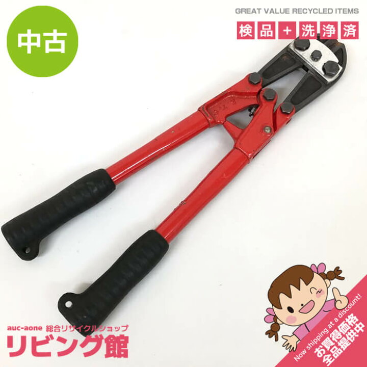 楽天市場】【中古】 KTC ボルトクリッパー 350mm 京都機械工具 ボルト 