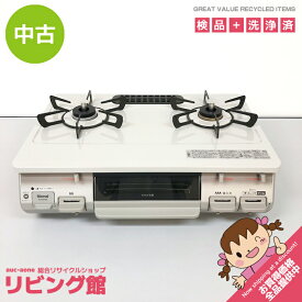 【中古】 リンナイ ガステーブル RTE597BER プロパンガス(LPガス) ベージュ 右強火力 Rinnai ガスコンロ 2口 ホーロー グリル付ガステーブル 水無し片面焼き 据え置き型 ガステーブル 中古