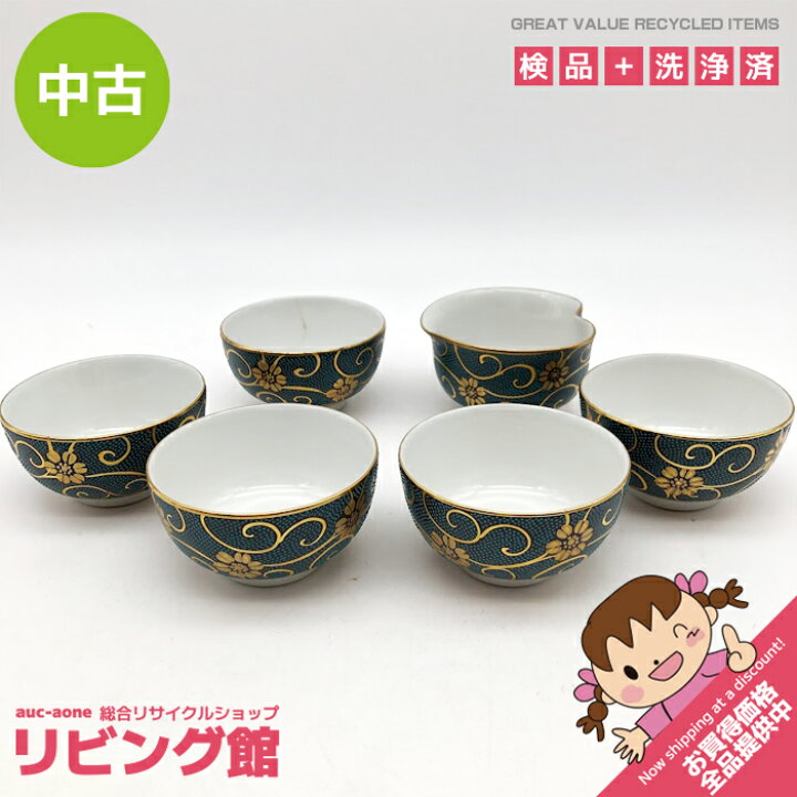 楽天市場】【中古】 九谷焼 良山造 青粒 湯呑＆湯冷ましセット 