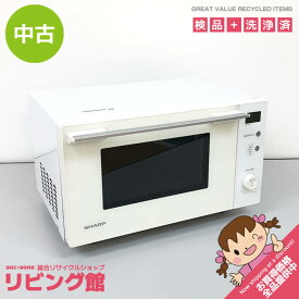 【中古】 シャープ 電子レンジ RE-TS171-W ホワイト ヘルツフリー 17L SHARP 単機能レンジ 白 フラットテーブル 縦開き コンパクト シンプル 単身者向け 電子レンジ 中古