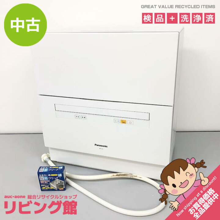 楽天市場】【中古】 パナソニック 食器洗い乾燥機 NP-TA1-W ホワイト 5 