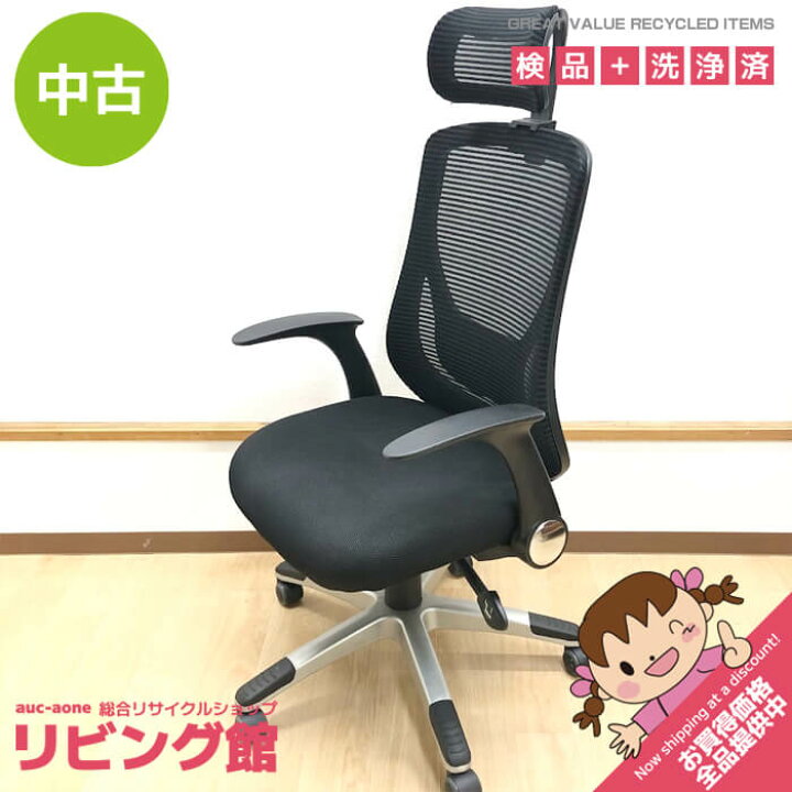 楽天市場】【中古】 オフィスチェア ブラック ワークチェア 黒 