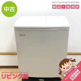 【中古】 日立 2槽式洗濯機 4.5kg PS-H45L ホワイト HITACHI 二槽式 洗濯機 お知らせブザー搭載 高い洗浄力 別脱水 丈夫 ちょっと大きめ脱水槽 節水 2槽式洗濯機 中古