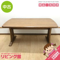 楽天市場】カリモク 中古（テーブル｜インテリア・寝具・収納）の通販