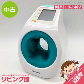 【中古】 テルモ 電子血圧計 ES-P2020ZZ 上腕式 アームイン血圧計 TERUMO デジタル血圧計 腕を通す 腕挿入タイプ 家庭用 自動加圧 シンプル 簡単 血圧計 中古