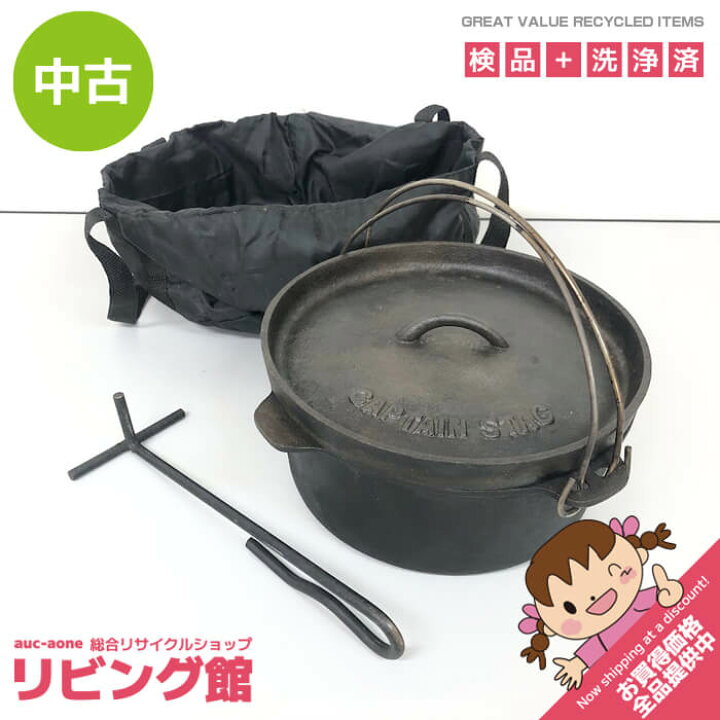 楽天市場】【中古】 キャプテンスタッグ ダッチオーブン 25cm 