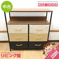 楽天市場】チェスト 中古（収納家具｜インテリア・寝具・収納）の通販