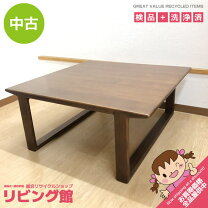 楽天市場】カリモク 中古（センターテーブル・ローテーブル｜テーブル 