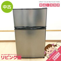楽天市場】冷蔵庫 2019年 90lの通販