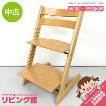 楽天市場】stokke tripp trapp 中古の通販