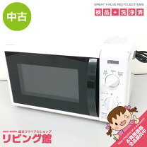 楽天市場】電子レンジ 美品の通販