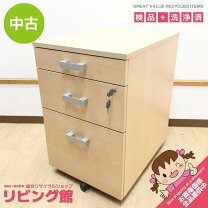 楽天市場】デスクワゴン 木製 中古の通販