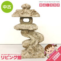 楽天市場】灯篭 中古の通販