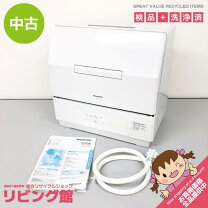 楽天市場】食器洗い乾燥機 中古品の通販