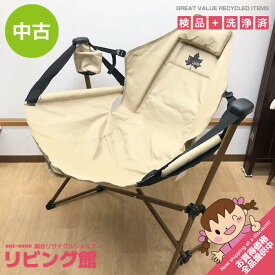 【中古】 ロゴス ゆらゆらハンモックチェア ベージュ LOGOS Tredcanvas アウトドアチェア ドリンクホルダー付 ミニ枕付 リラックス 折りたたみチェア 屋外 パーソナルチェア ハンモック椅子 中古