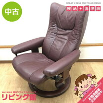 楽天市場】ストレスレスチェア 中古 エコーネス（インテリア・寝具 