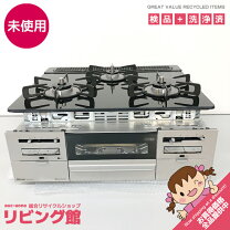 楽天市場】ガスコンロ 3口（ガスコンロ｜キッチン家電）：家電の通販