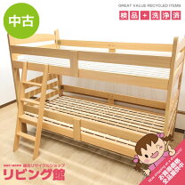 楽天市場】2段ベッド 中古の通販