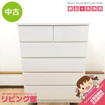 楽天市場】大塚家具 中古（タンス・チェスト｜収納家具）：インテリア 