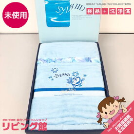 【未使用品】 京都西川 綿毛布 シングル ブルー系 シルフィード 無地 水色 青系 毛布 ふわふわ 柔らか もうふ 寝具 毛布 未使用品