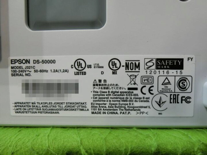 楽天市場】【中古】◎たぶん未使用品◎ EPSON DS-50000 A3 フラット 