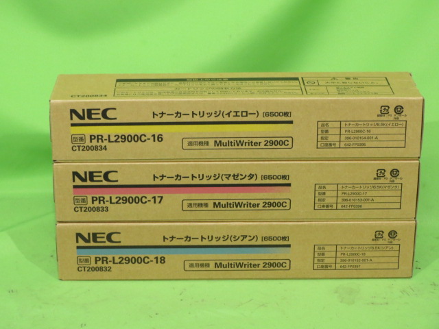 【新品】NEC 純正 トナーカートリッジ PR-L2900C-16/17/18 イエロー・マゼンタ・シアン 各1本 計3本set PR-L2900C-16 PR-L2900C-17 PR-L2900C-18 [B10064] トナー