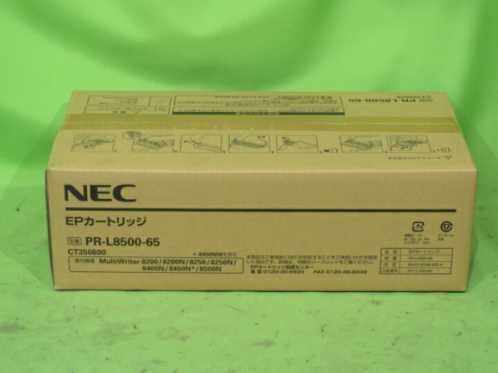 楽天市場】【新品】NEC 純正 EPカートリッジ PR-L8500-65 ( CT350690 