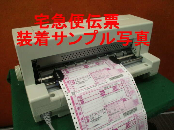 楽天市場】【中古】EPSON(エプソン） VP-2300 小型 水平型ドット 