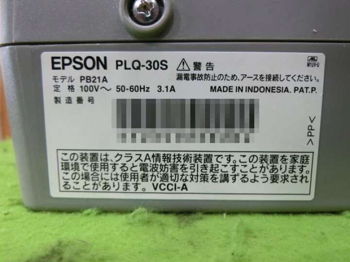 楽天市場】【中古】EPSON(エプソン） PLQ-30S 小型 水平型ドット 