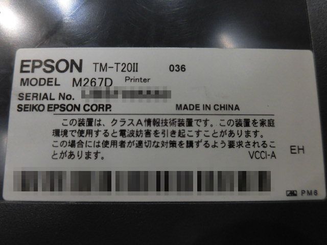 楽天市場】【中古】 EPSON TM-T20II(黒) サーマルレシートプリンタ