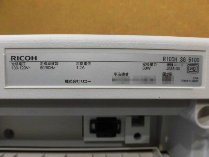 楽天市場】【中古】RICOH IPSiO SG 5100 A4 ジェルジェットプリンタ  