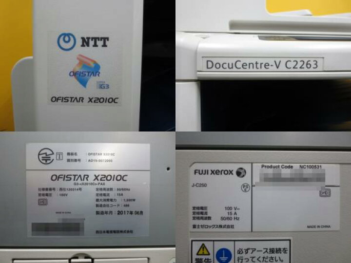 楽天市場】【中古コピー機】☆印字枚数少なめ☆ NTT OFISTAR X2010C A3 