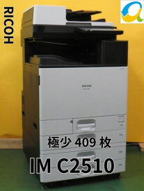 ★印刷極少★RICOH IM C2510 Fモデル A3 カラー複合機 カラーコピー機 ◆4段給紙 両面印刷 コピー・FAX・プリンタ・スキャナ IM C2510 リコー【大型商品・代引き不可】[B16102]