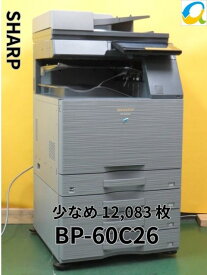 【中古コピー機】 ★感謝価格★準現行機種★印刷少なめ★シャープ SHARP デジタル A3 フルカラー複合機 BP-60C26 ◆コピー/FAX/プリンタ/スキャナ 4段給紙◆無線LAN◆ 両面印刷【大型商品・代引き不可】[b16106]