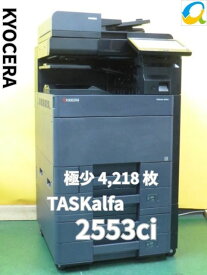 【中古コピー機】★印刷極少★京セラ Kyocera A3 対応 カラー 複合機 TASKalfa 2553ci ★コピー/FAX/プリンタ/スキャナ 4段給紙 両面印刷 カラーコピー機 【大型商品・代引き不可】[B16353]
