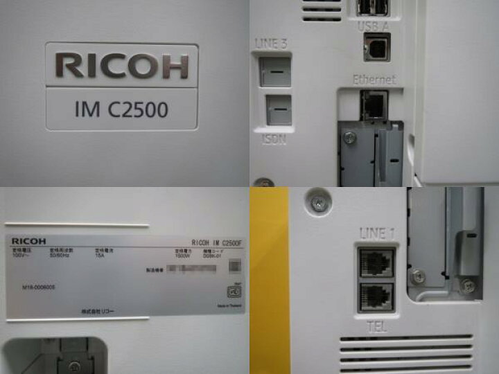備品-紫】≪W957ジ≫ 『宮城 直接引取歓迎』 通電OK RICOH/リコー 複合 