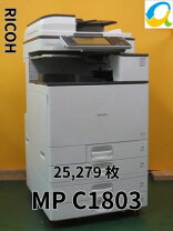 楽天市場】リコー 中古 コピー機の通販
