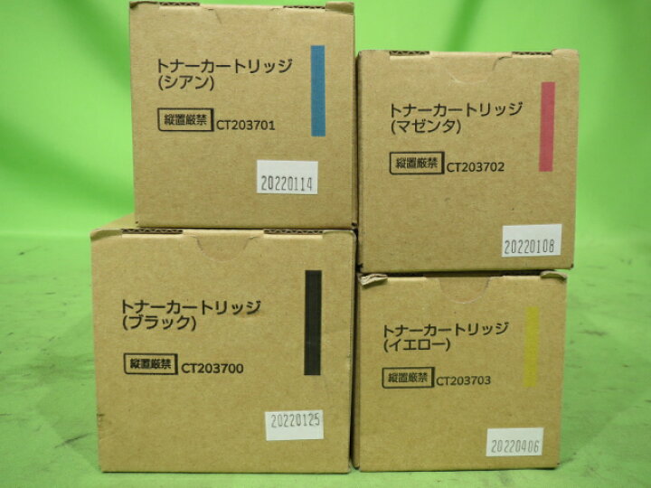 楽天市場】【純正未使用】FUJIFILM トナーカートリッジ KCMY 4色セット  