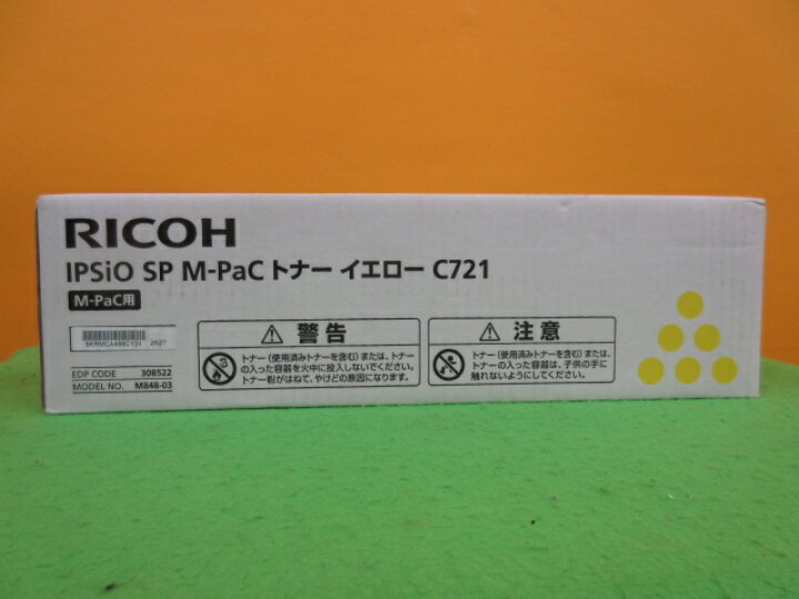 楽天市場】RICOH/リコー 【純正未使用】 IPSiO SP M-PACトナー 